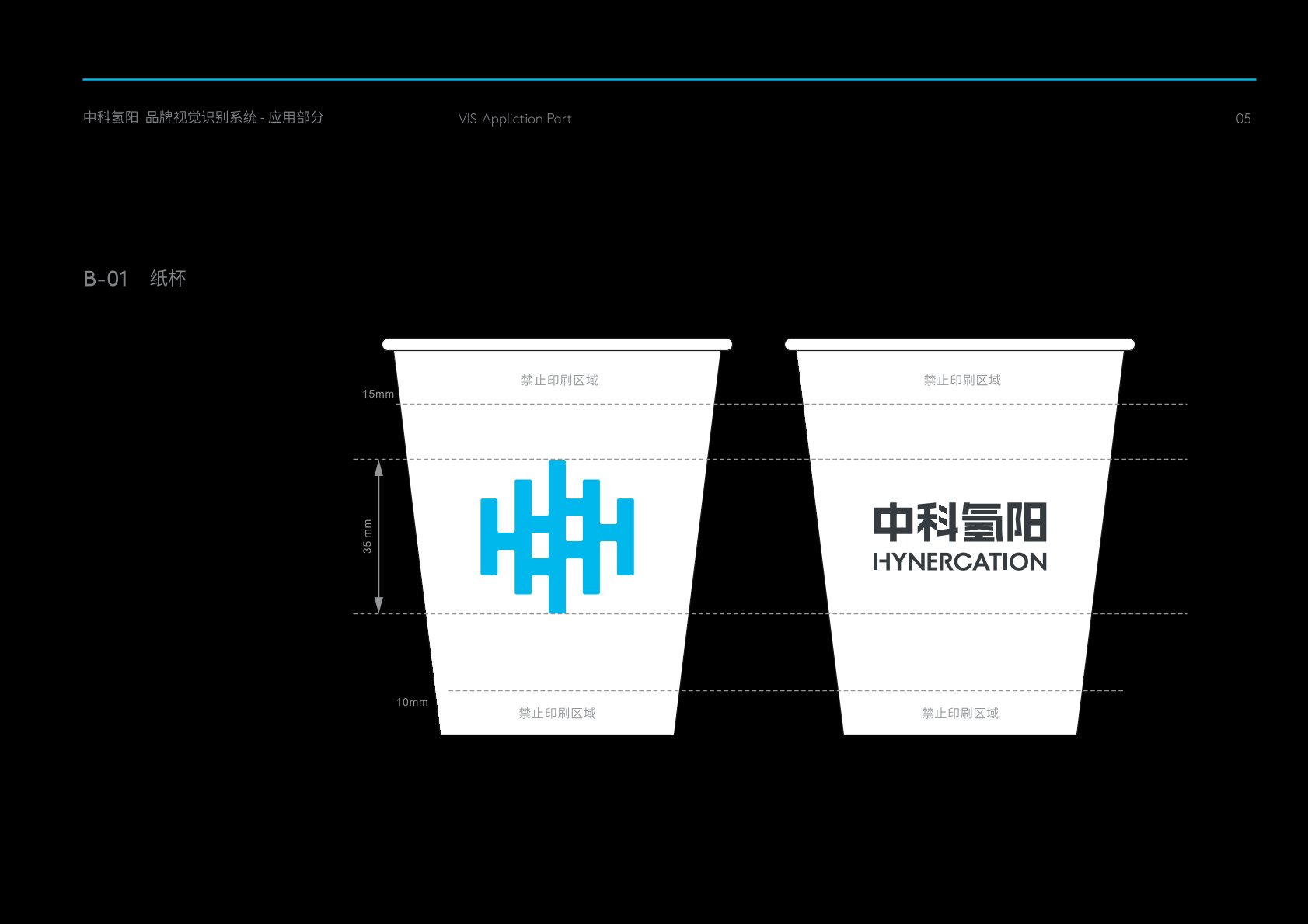 永寿县VI设计公司